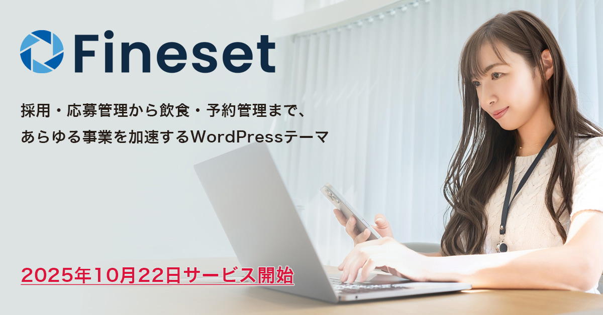 ̗pEǗHE\Ǘ܂ŁA鎖ƂWordPresse[}yFinesetz